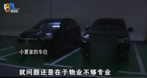 6月9日，浙江绍兴一位女士花了9.4万元买了个地下车位，却发现邻居的车位比自己宽