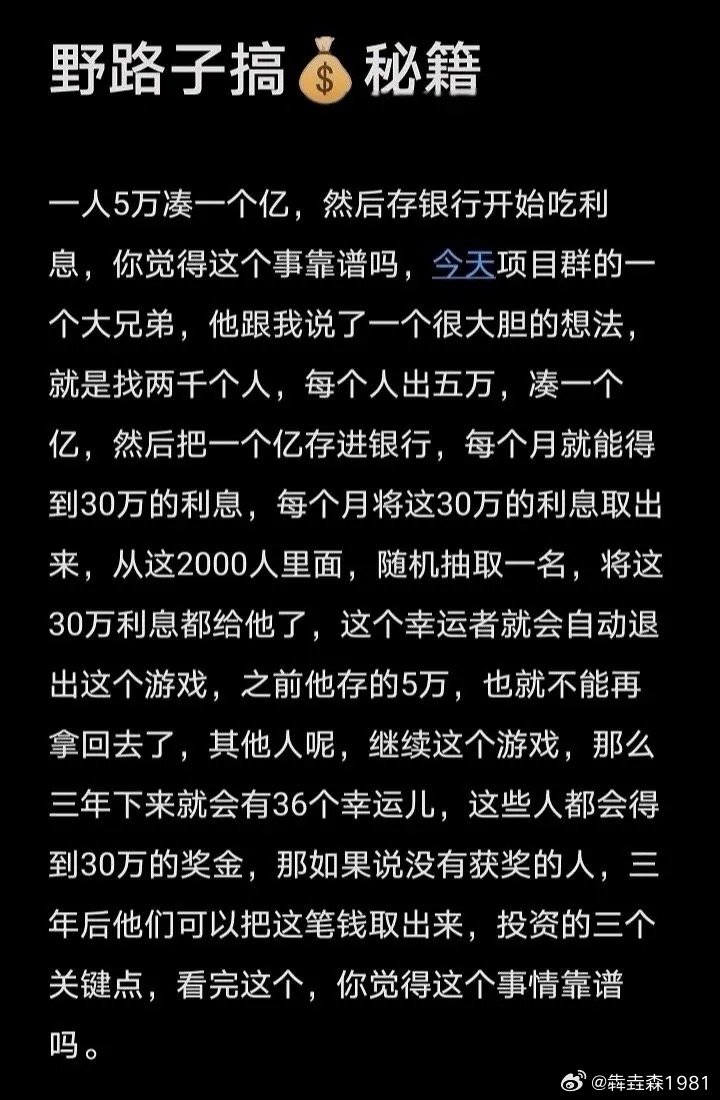 有点意思，运作模式似乎可行，只是这么干算非法集资吧[微笑]