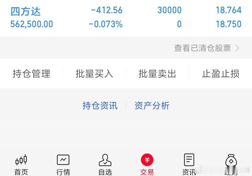 四方达小试牛刀