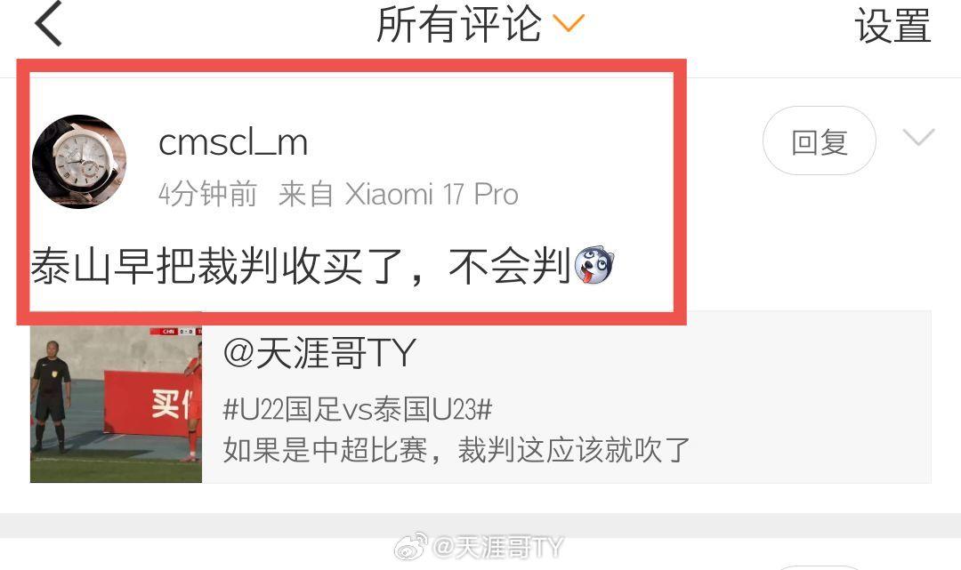 中超联赛这都是些什么孽畜，我真是服了。​​​