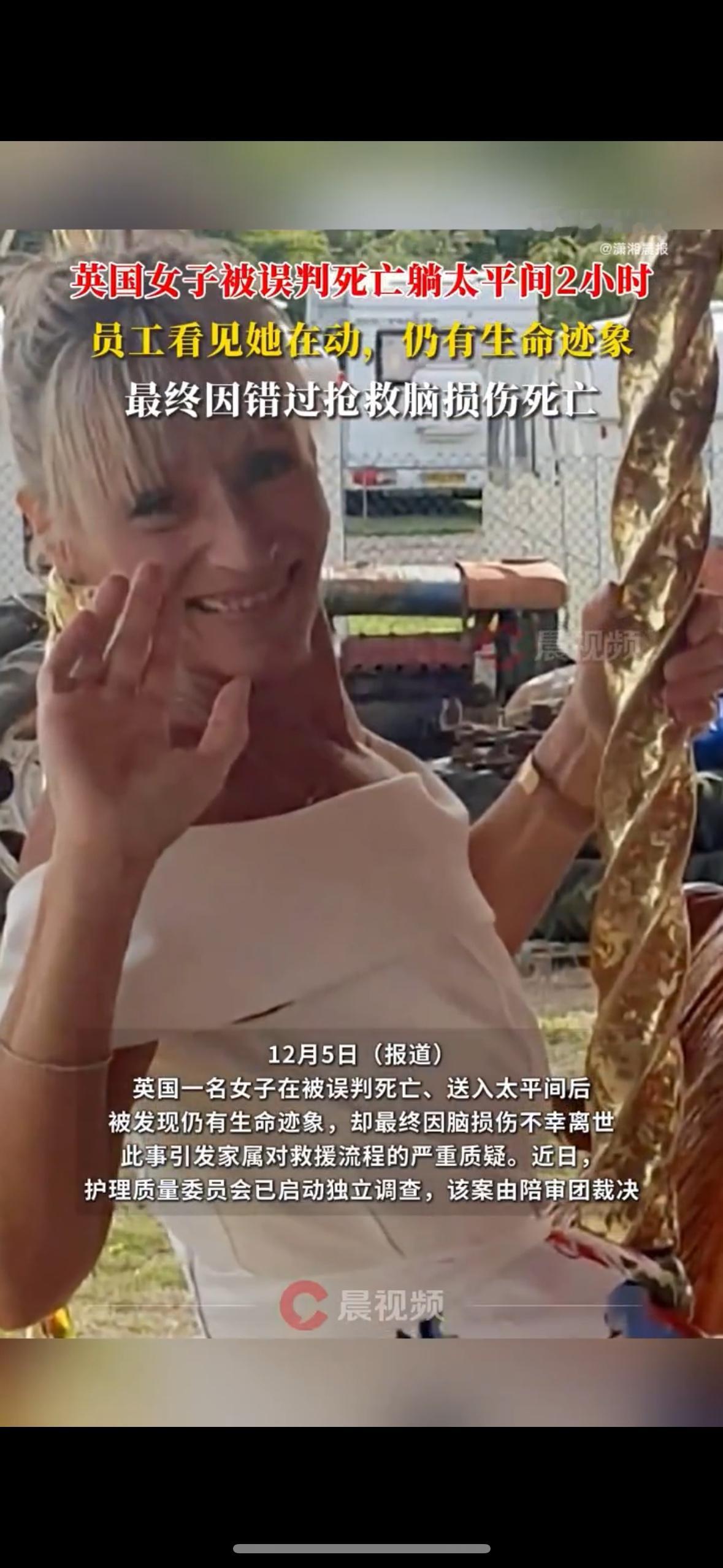 真是离谱，人还没死呢，就送太平间去了，这是怎样的噩梦！英国一位54岁的奥利芙·