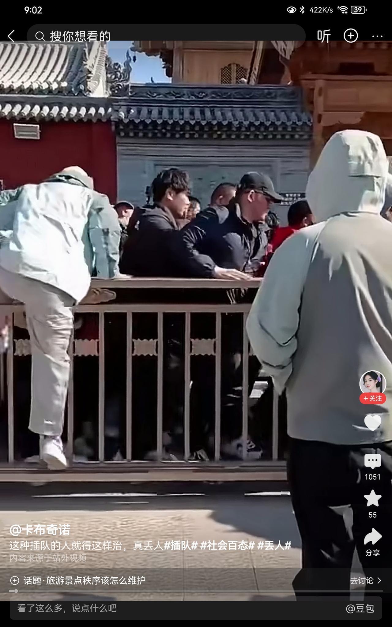 对于插队的，这就是最好方法。坚决不惯毛病。