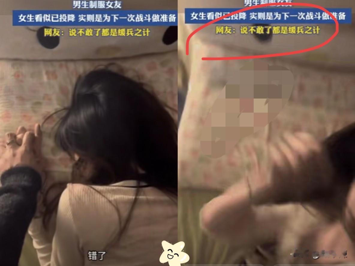 兵不厌诈！一对情侣闹矛盾，男生仗着高半个头，把闹矛盾的女友按在床上逼问“错了没”