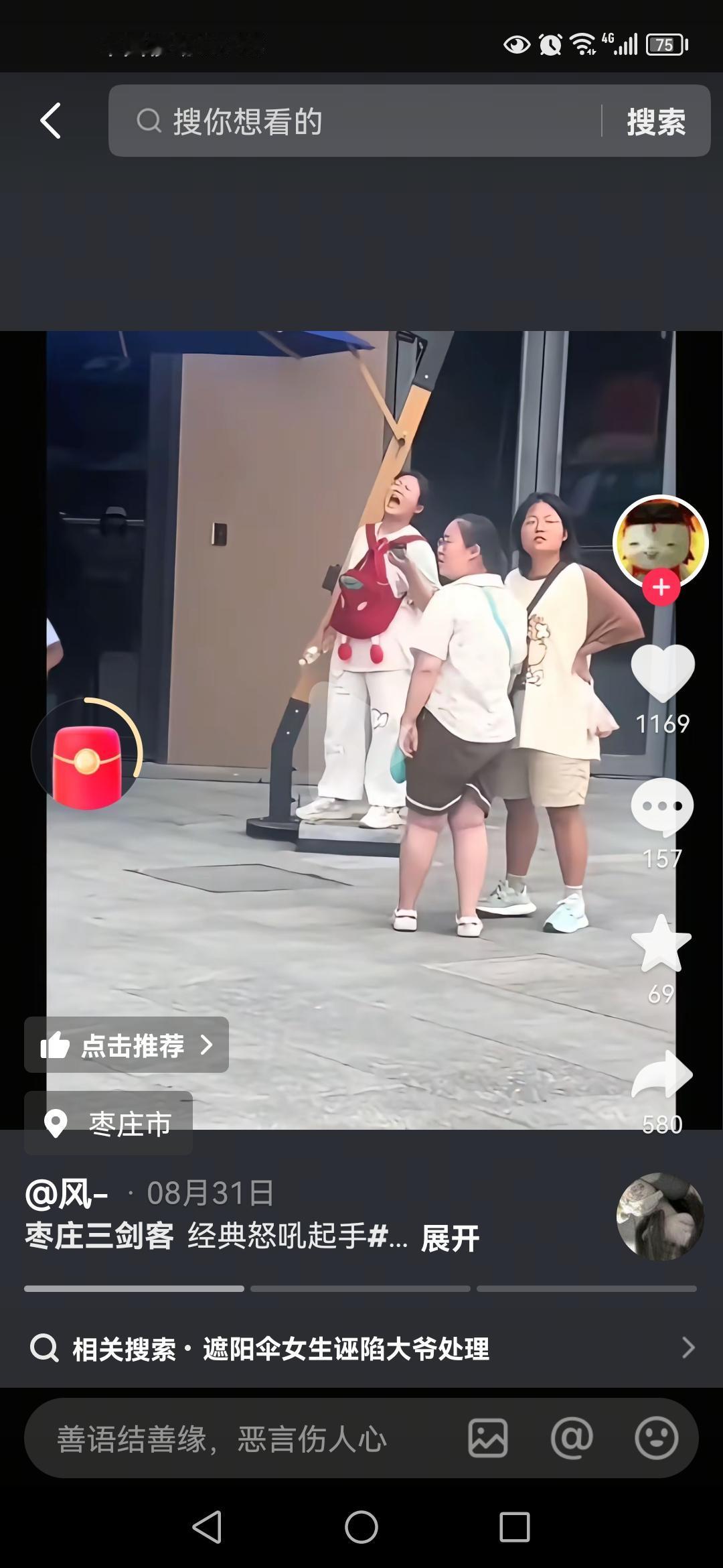 崔丽丽案其中比较一个质疑比较大的点就是说隔壁房客听到她，他们房间发出声音之后去录