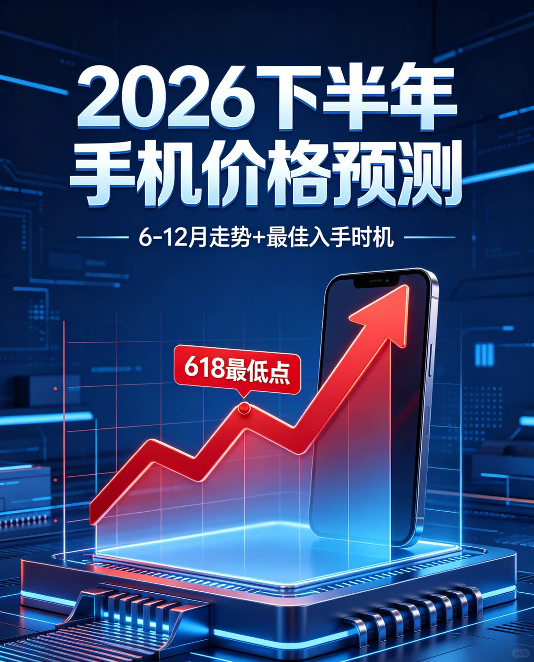 雷军建议赶紧换手机！内存要继续大涨了…雷军强烈推荐现在就换手机有点东西
