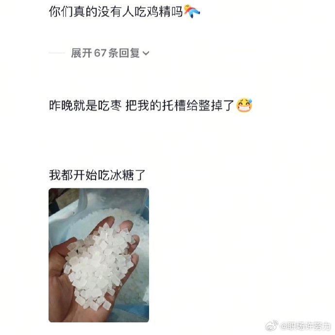 大学生在家的零食belike