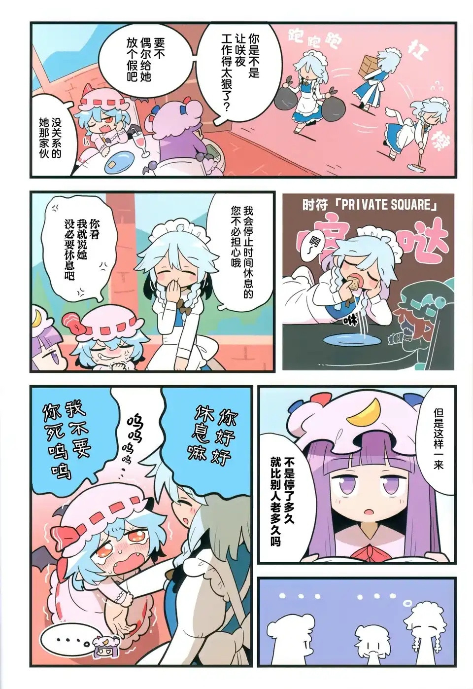 还有寿命论的事​​​