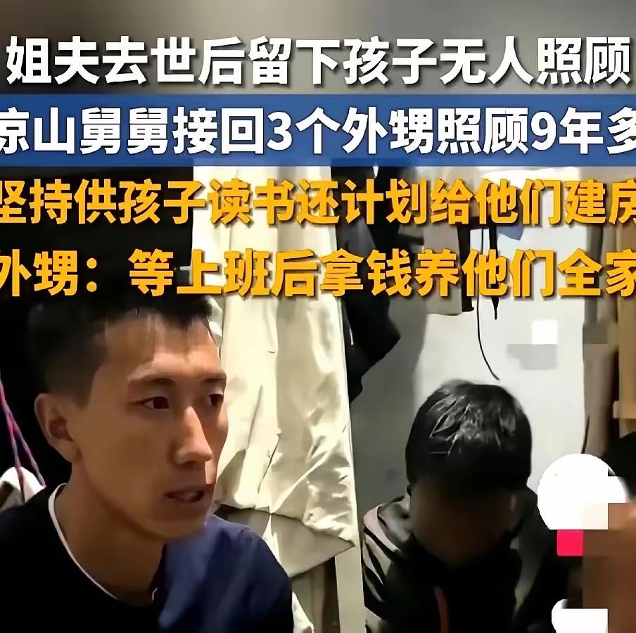 四川凉山那件事，真是把人性的底线给戳穿了。亲姐姐姐夫刚走，骨头还没凉透，两个亲姑