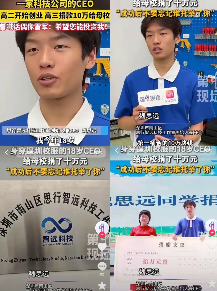 同样的18岁，长郡男孩还在企图用舆论的力量逼迫父母供他在学校白玩一年。而深圳