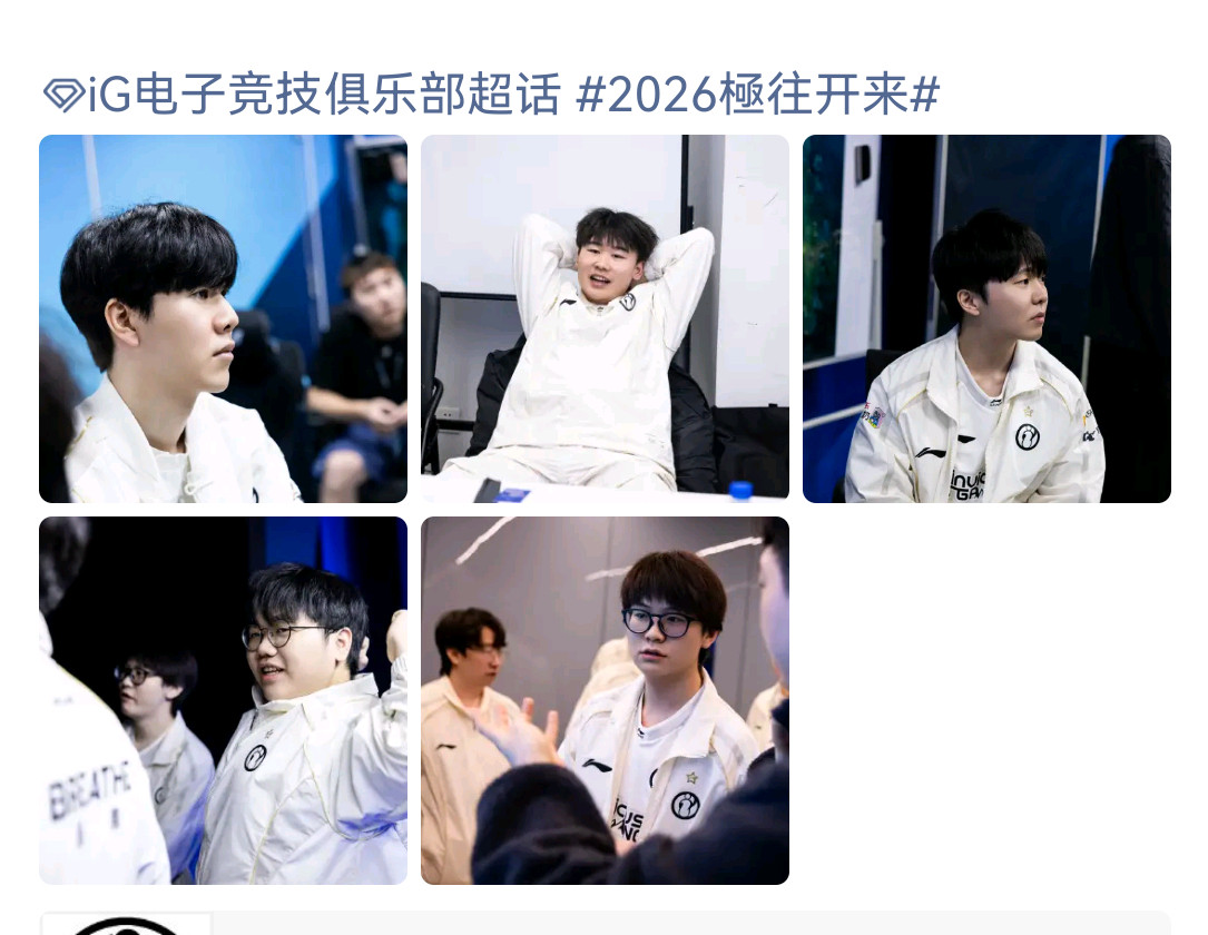 在大家“都无法评论”的时候小極，“官宣”了大名单再次确定LPL第三赛段的IG阵容