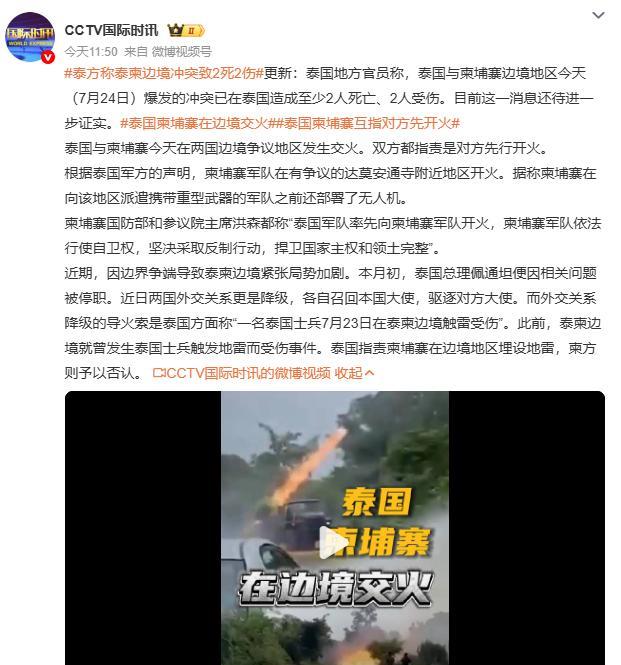泰国和柬埔寨这次交火，领土争议不是关键，关键是那个估值超6000亿美元的稀土矿。