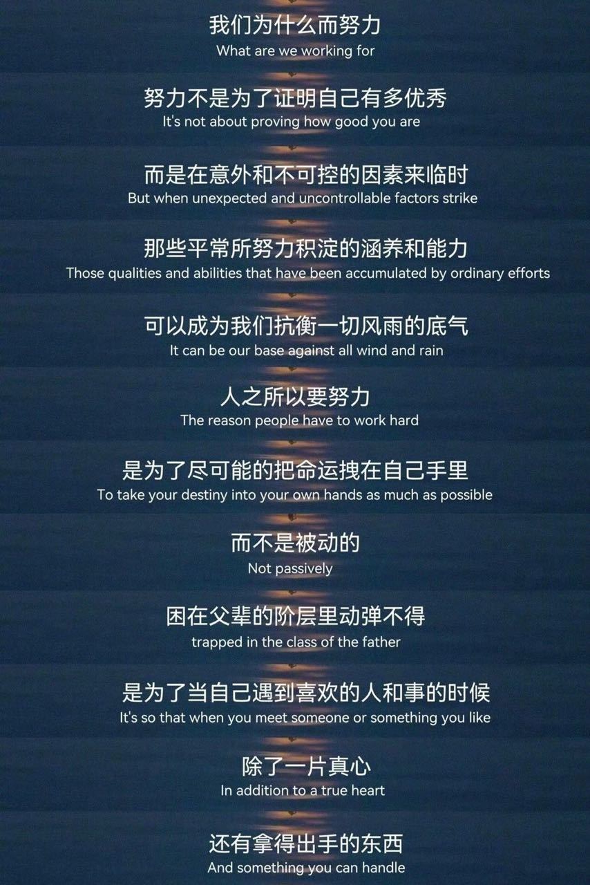 我们为什么而努力​​​