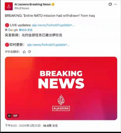 伊朗抗战获得标志性胜利，北约宣布全部撤离伊拉克；敢于抗争才有希望，敢于亮剑才能自