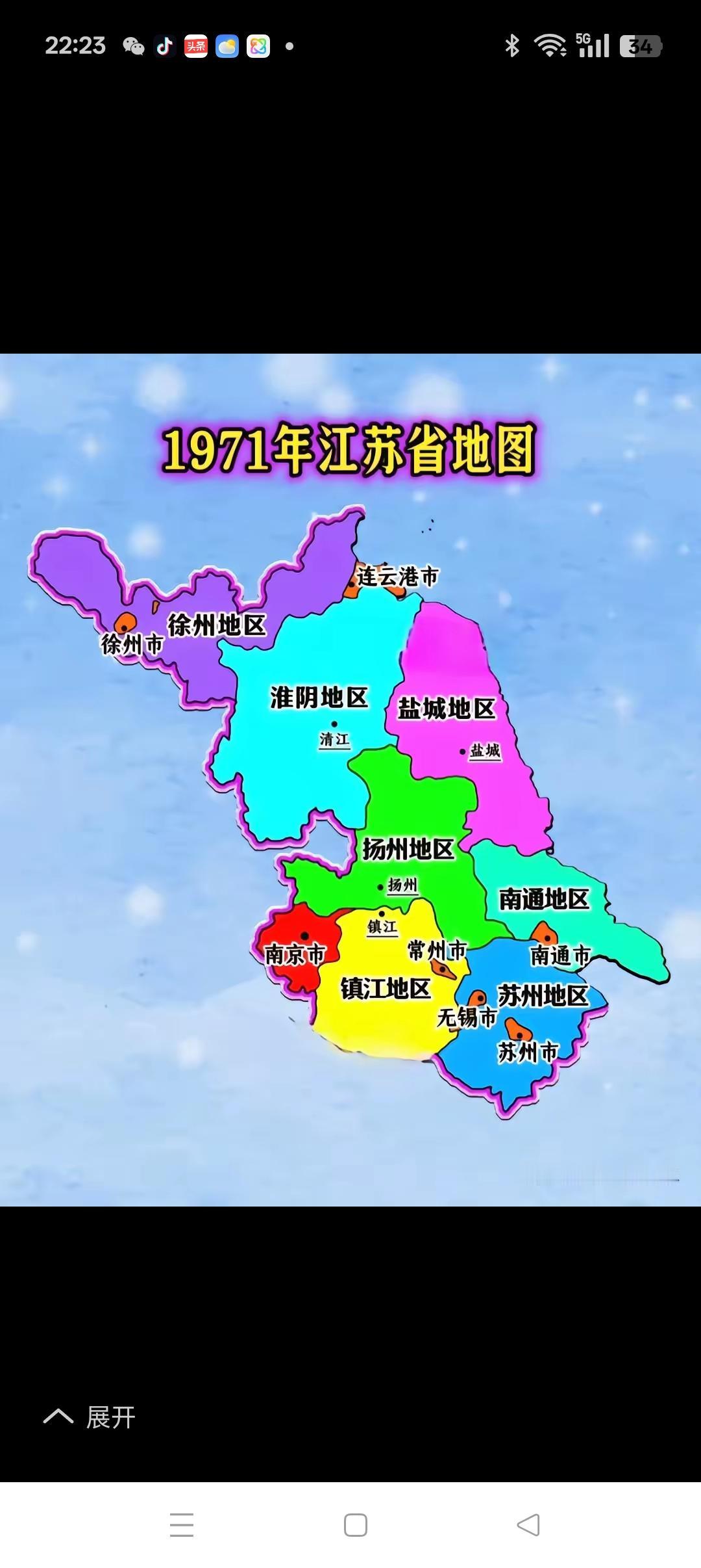 江苏版图55年之变迁上世纪的1971年的时候，江苏的版图是由徐州