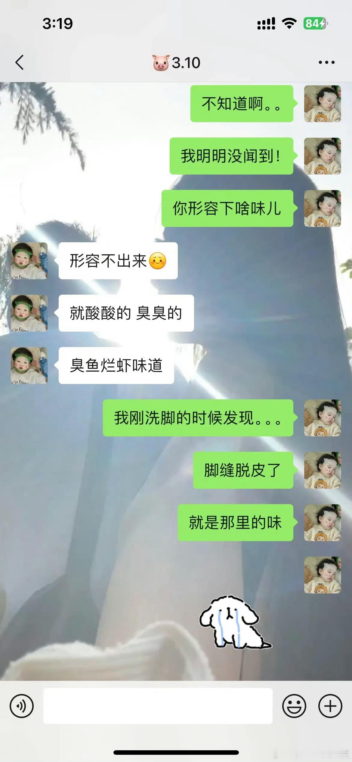 男朋友说我身上有怪味