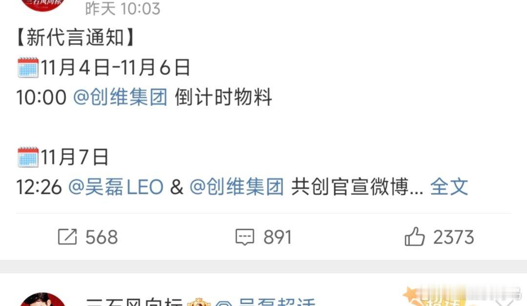 我去，吴磊两天两个新代言啊商务价值好高​​​