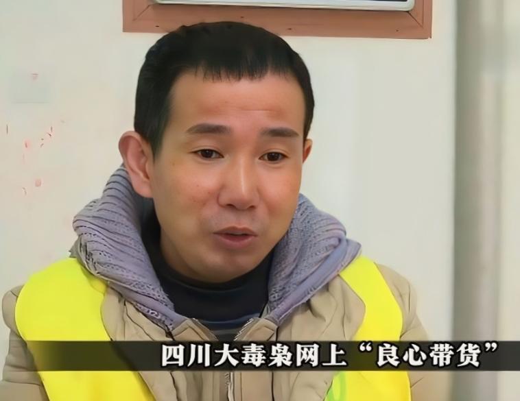 他是西南最大毒枭，被人称为“绝命糖师”，每个月贩毒七八十斤，从一介农民变成百万富