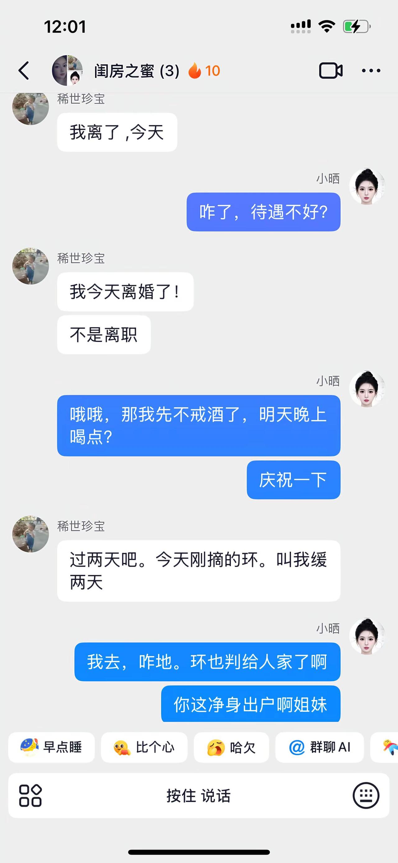 我说的没有错啊是净身出户啊