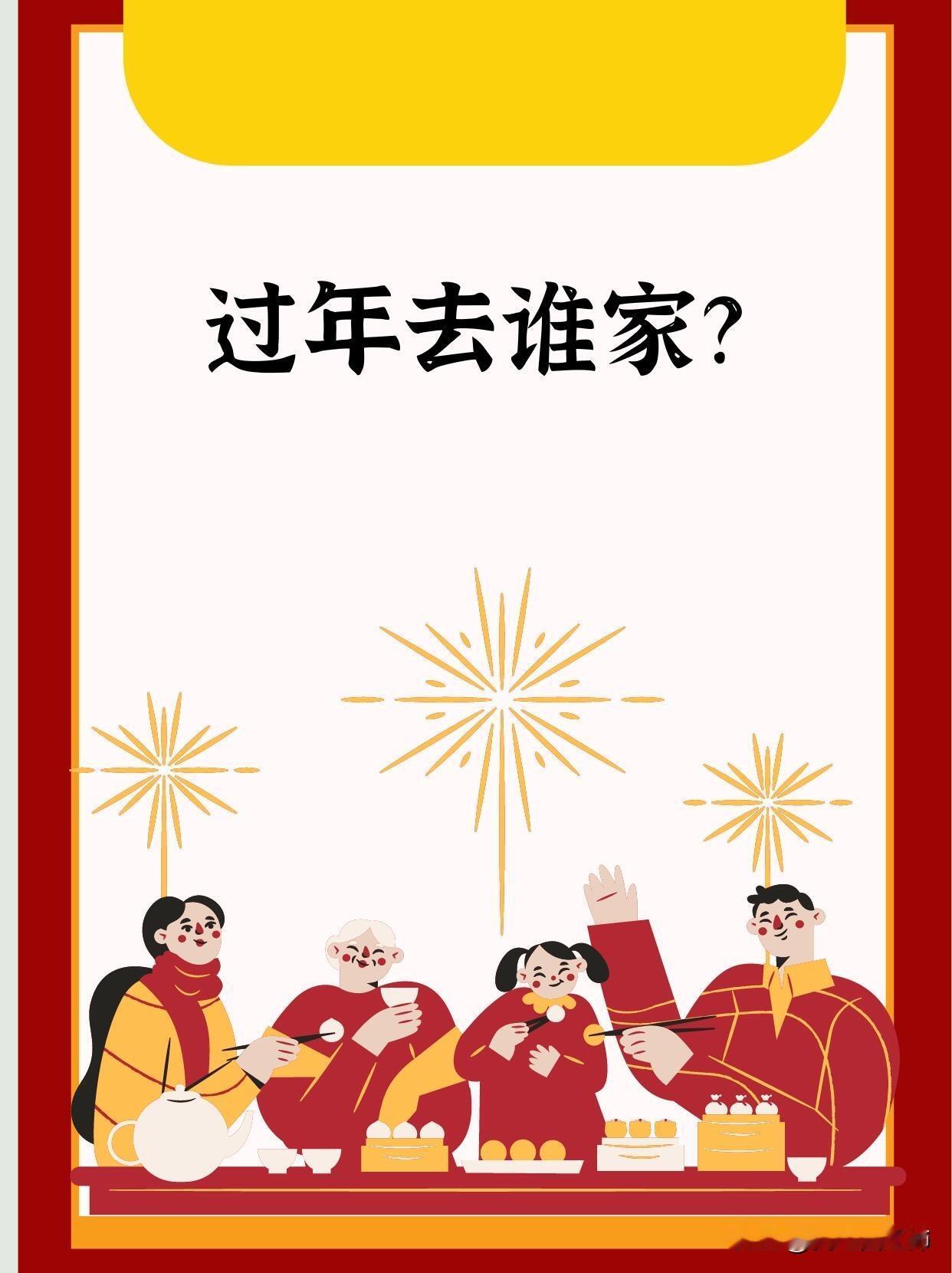 10年没回娘家过年，今年我决定回娘家，老公没意见，亲妈却不同意！这是我的同事面