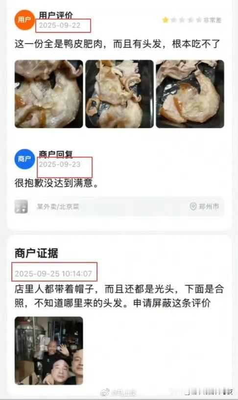 你们店2天全店去剃头发了？