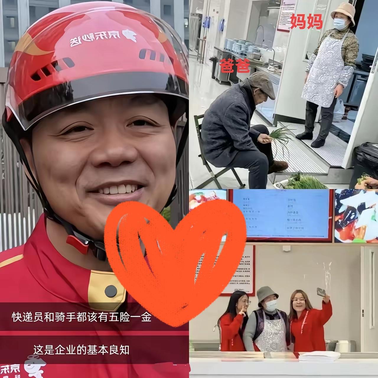 刘强东这哪是塌房，分明是狠狠露了波真家底！身家千亿却让爸妈在京东食堂忙前忙后，看