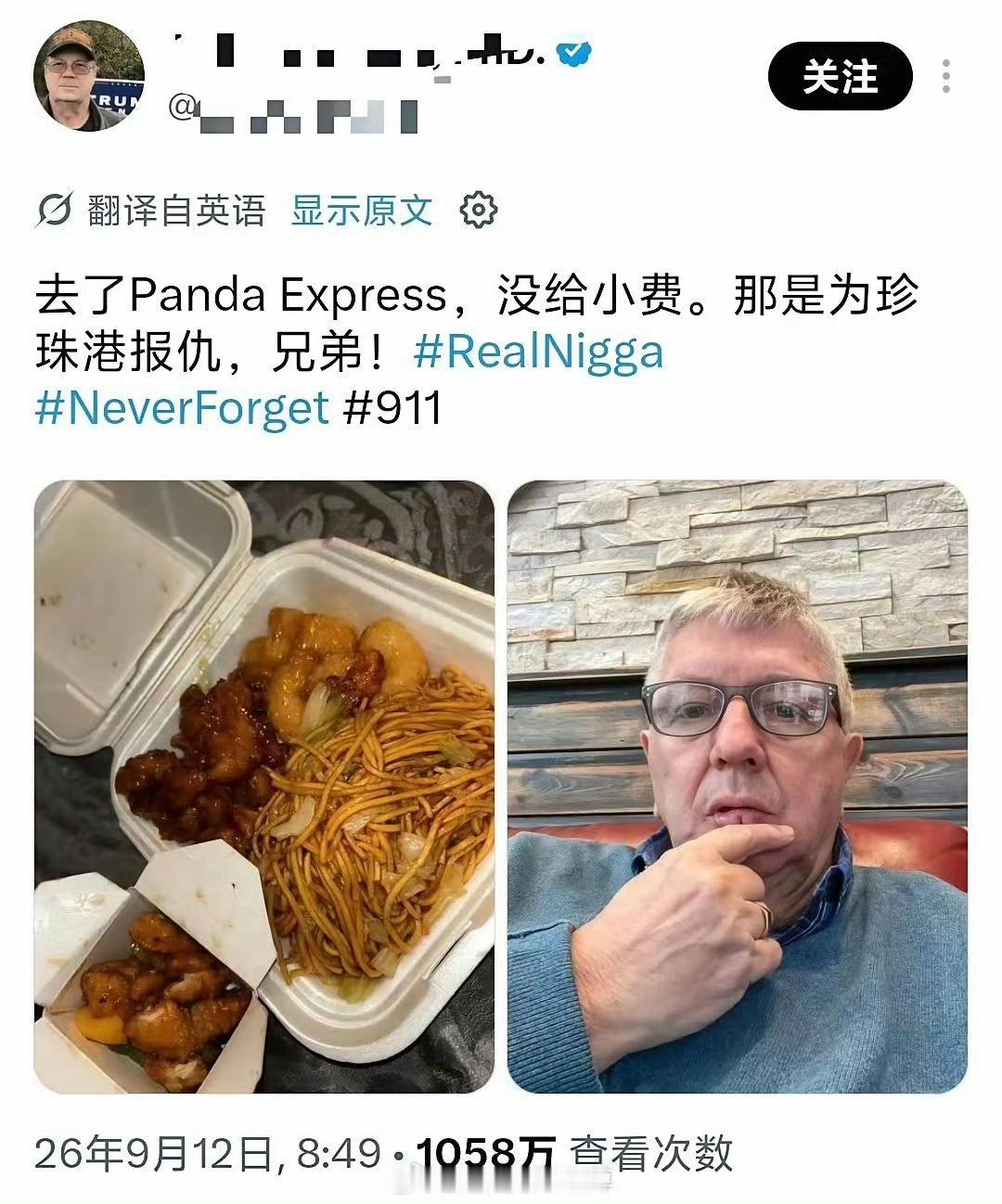 美国文盲大V……[大笑]​​​