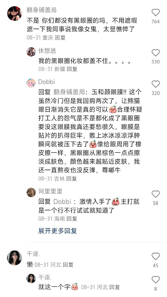 终于理解了为什么越来越少人化妆