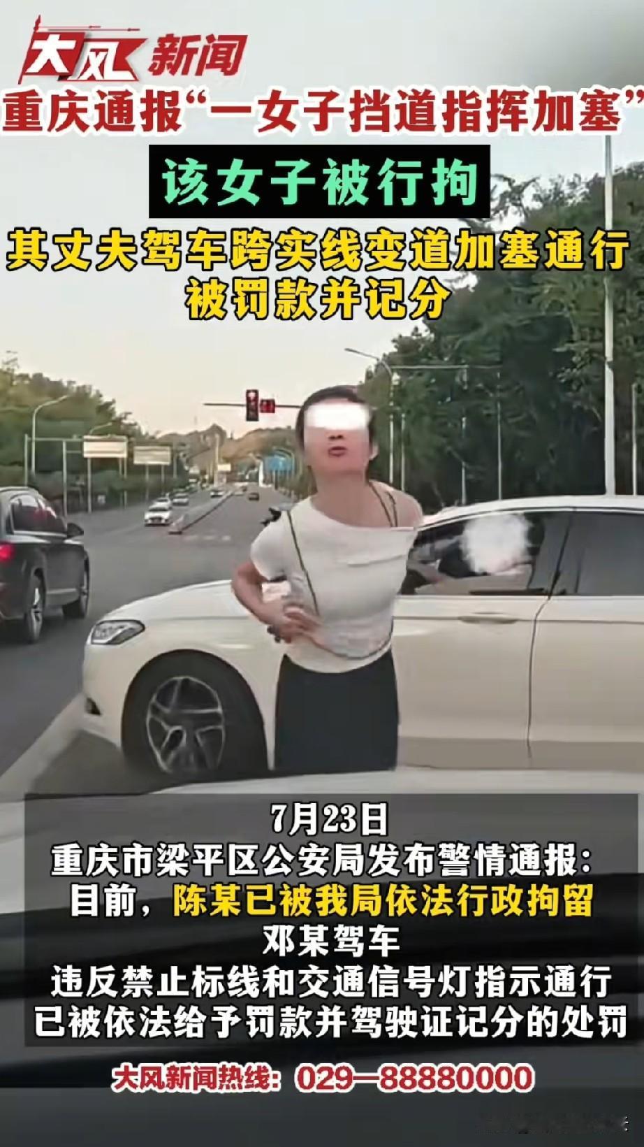 这几天出名的口水姐的处理结果来了，女子已经被重庆警方行政拘留，她的丈夫也因为违反