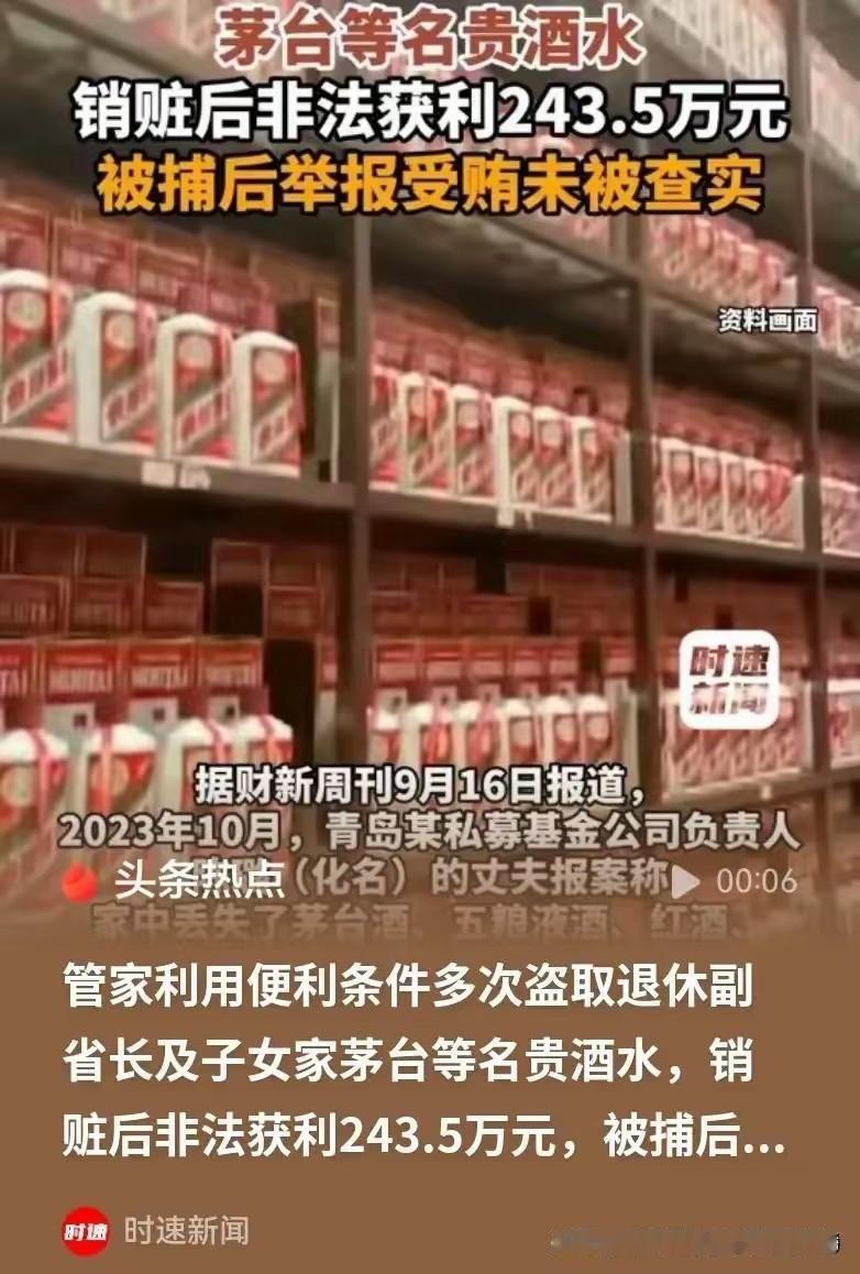 不管你信不信，反正我信了！​​​山东青岛一个月薪仅五千的普通司机，靠着雇主的全