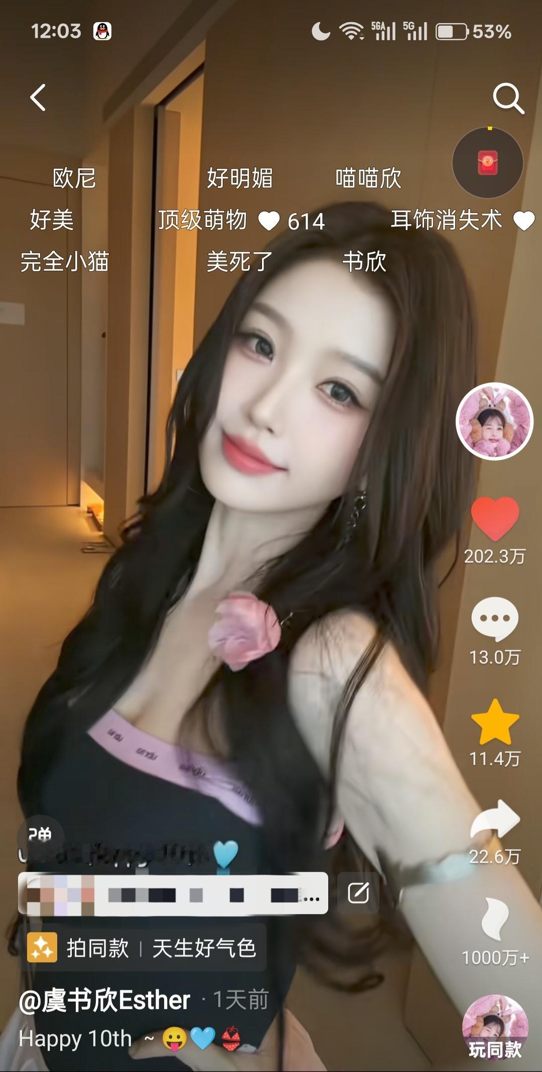 睡醒已经破200w啦，记得继续送火苗，不知道怎么送的先下载🎵火山版虞书欣
