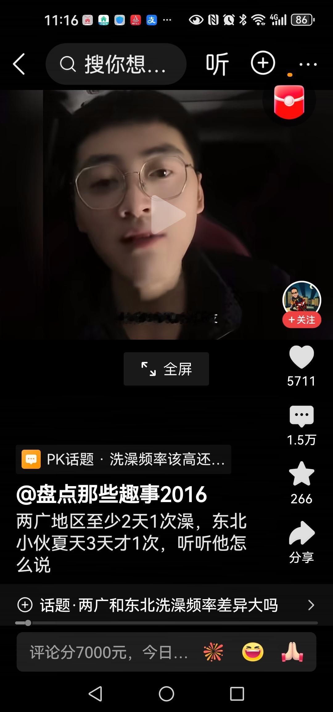 找打，天天说这话题。每天洗澡就象每天要吃饭一样，有什么大惊小怪的，问得莫名其妙