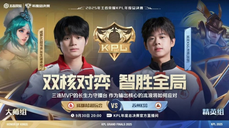 AG及时调整鏖战五局守擂成功 KSG棋差一招未能取胜AG 3-2 KSG