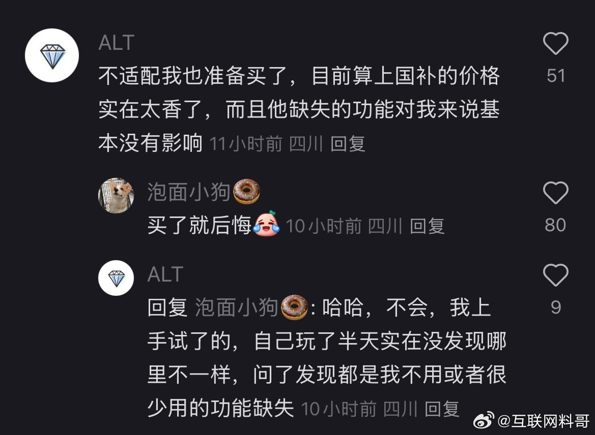 华为的市场认可度！​​​