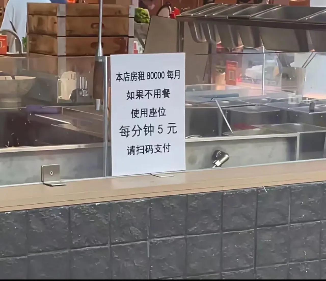 “蹭空调”大战升级！店家一张告示撕开社会隐痛，谁该为这份“凉意”买单？你以为