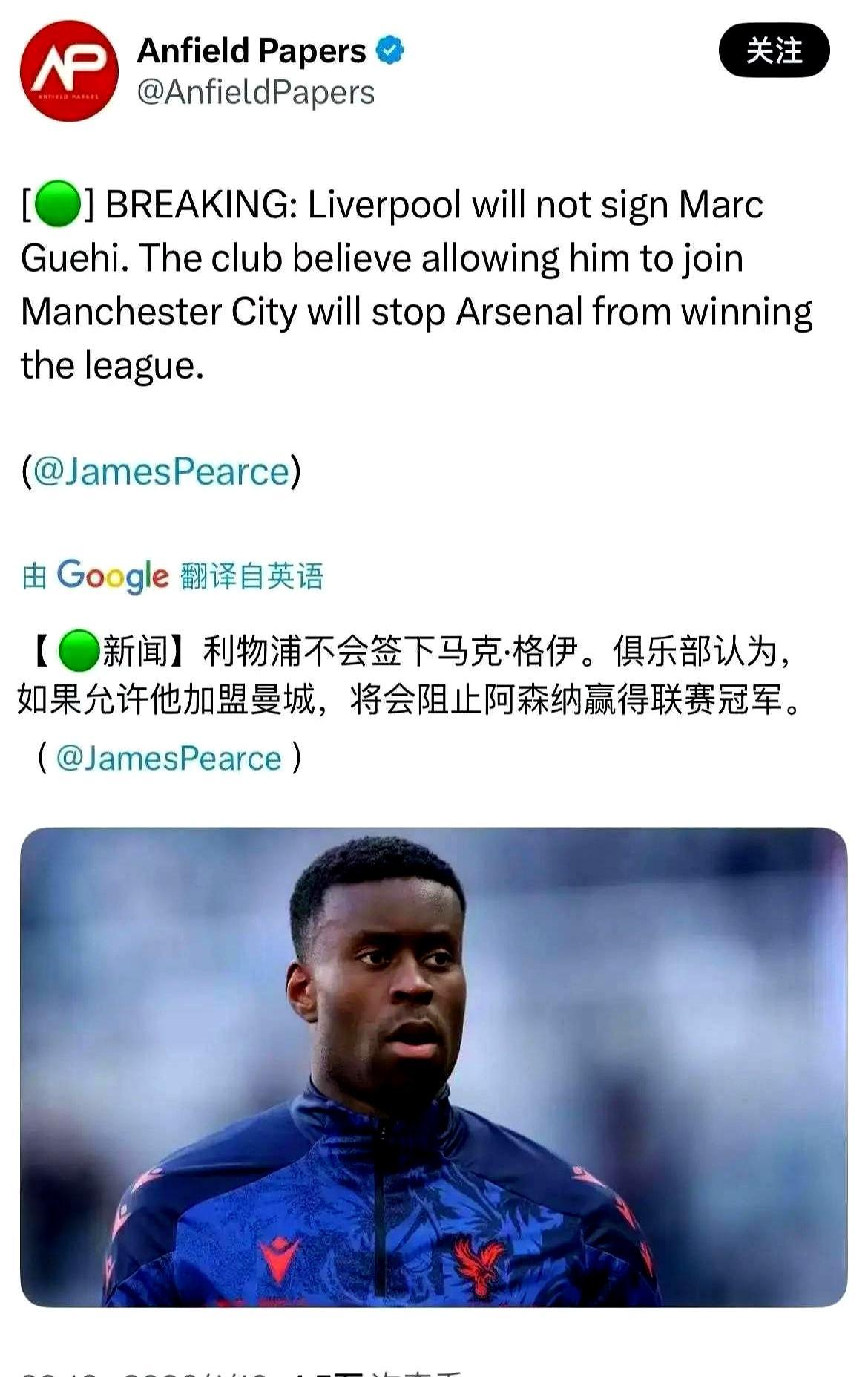 曼城3000万抢格伊！利物浦球迷炸锅：去年35m没拿下，现在20m就被截胡