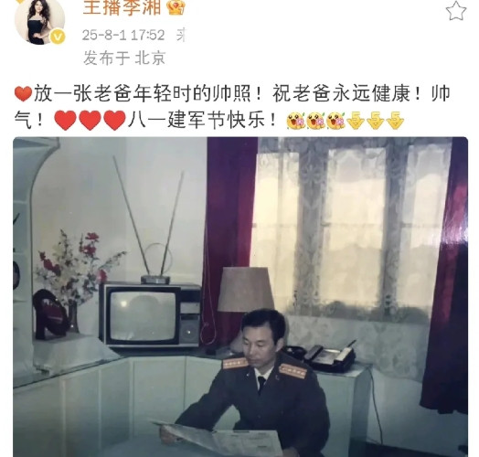 李湘，高调发文！8月1日下午，李湘在社交平台高调发文，瞬间引发网友热议！李湘