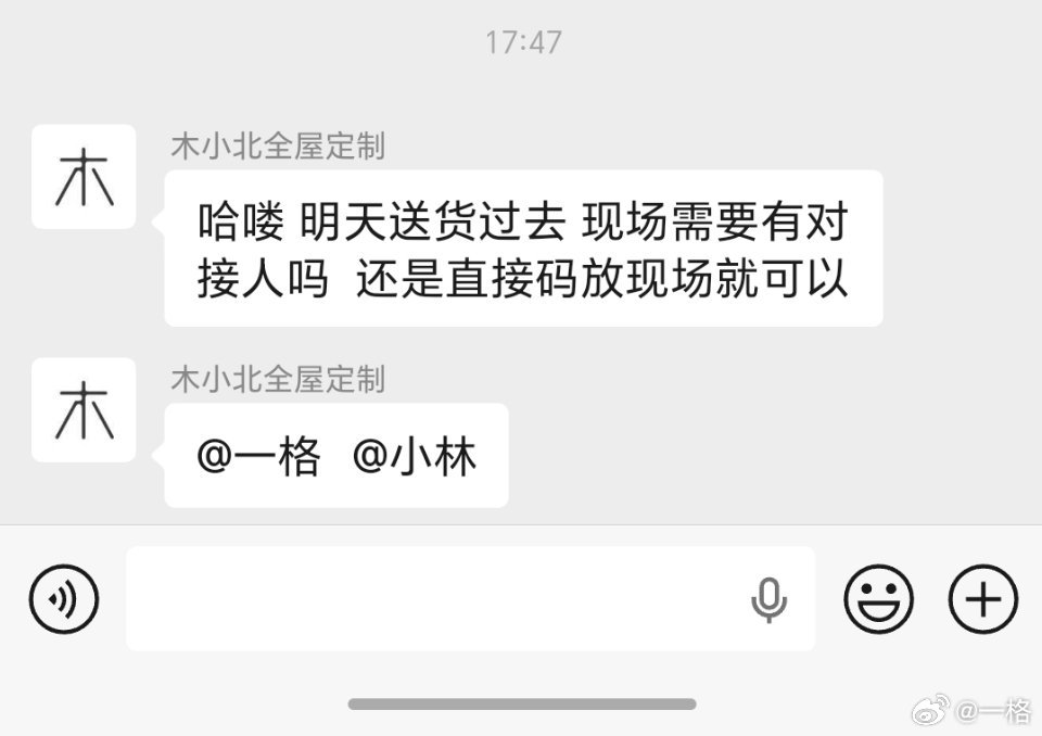 我们家终于要进入全屋定制安装阶段了！