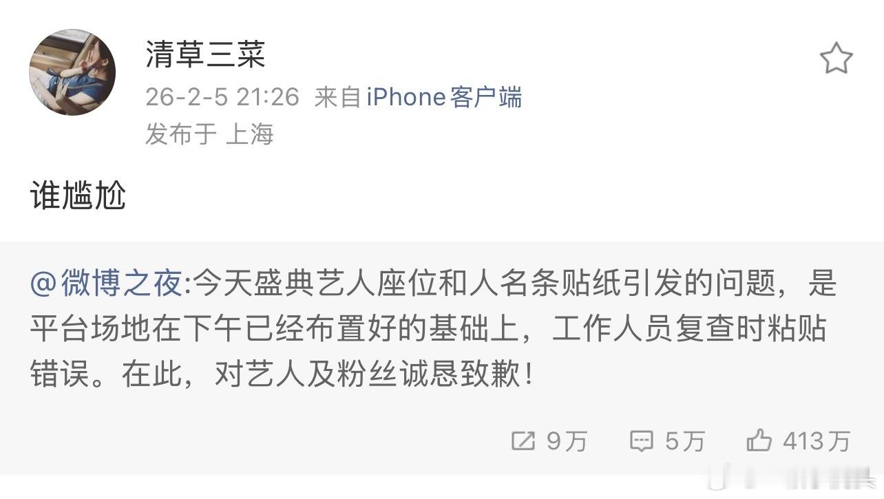 业内都在吃微博之夜的瓜