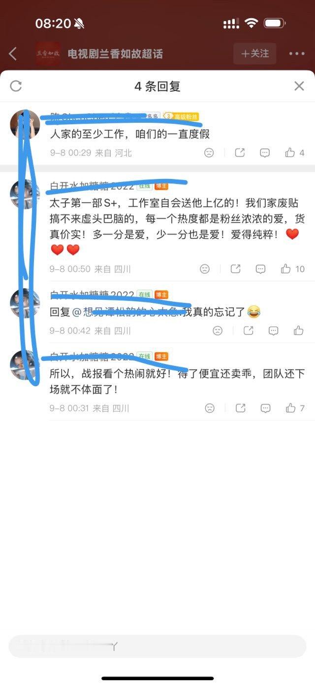 果然见识决定了眼界，遇到超出自己认知的事情谭松韵粉丝就只会路径依赖张口zy了刘学义在桃花映江山里是热