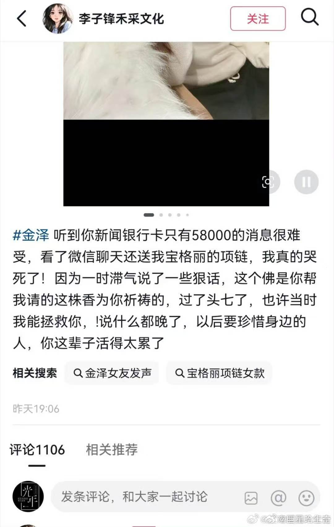 前女友曝与金泽聊天记录父亲重病、抑郁缠身，他独自扛下所有压力，小心翼翼怕拖累对