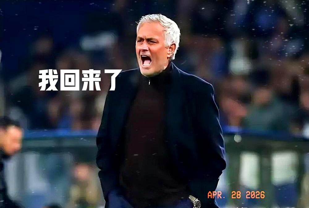 皇马要请回穆里尼奥，图的压根不是战术。更衣室里大牌球星各有山头，教练说话