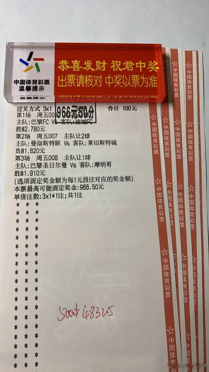 喜提4832！今晚的预测已经准备好了，需要方向的兄弟们赶紧上置顶群里占位，今晚咱