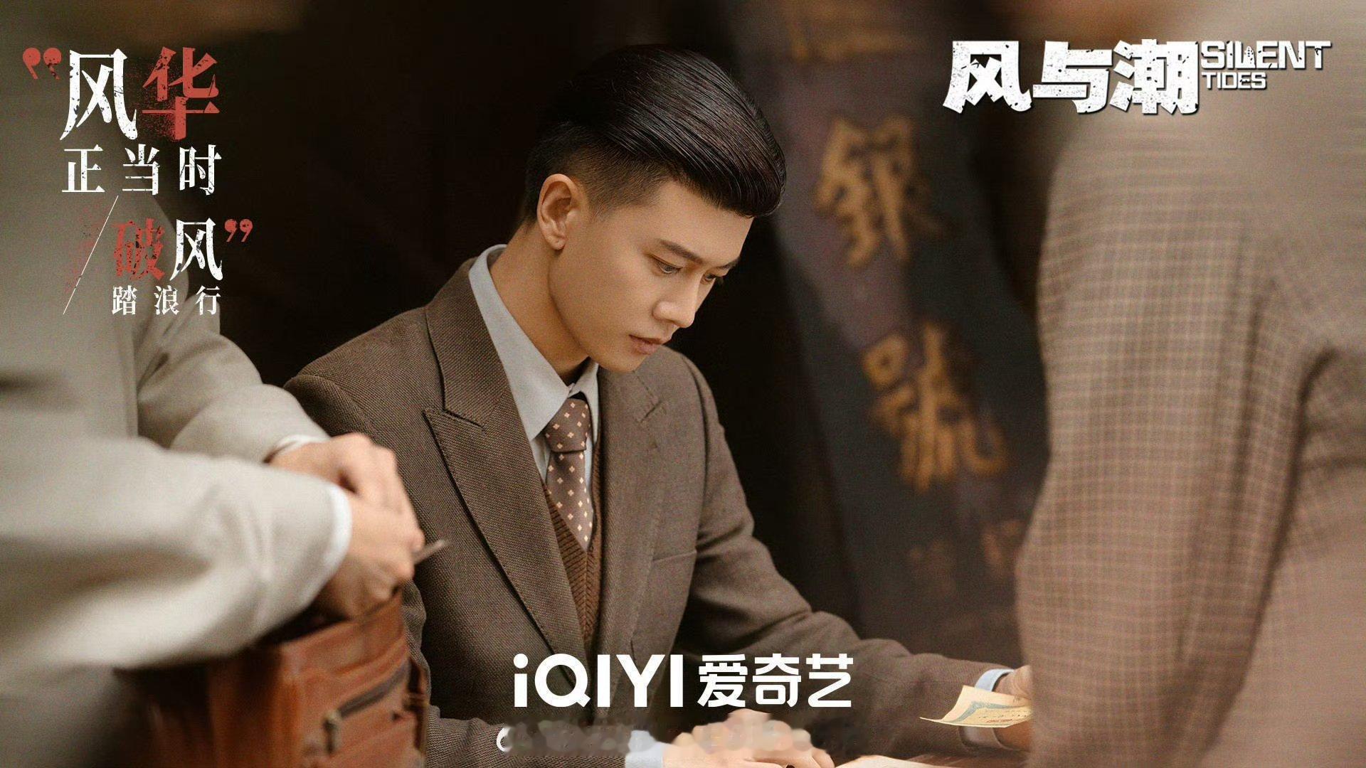 明年谍战阵容豪华，你看好哪部？肖战《谍报上不封顶》（张开宙）张若昀《千里江山图》