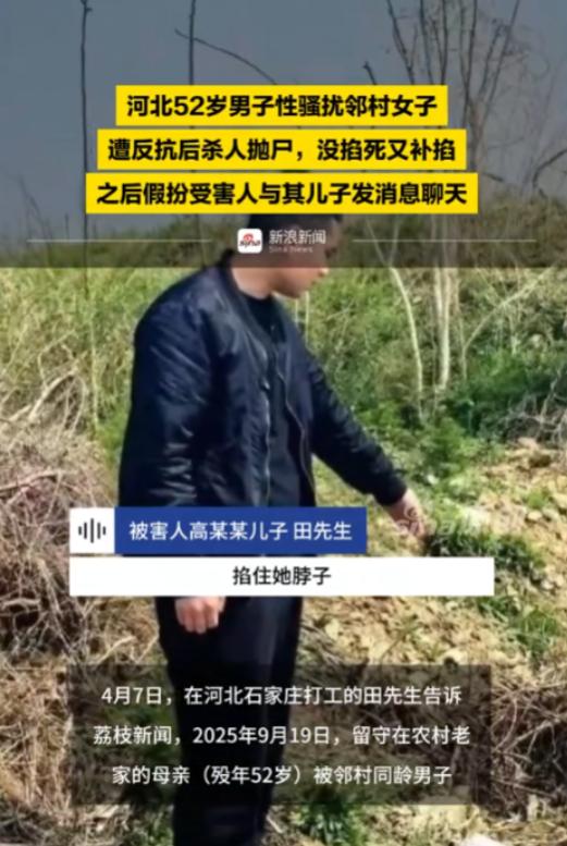 河北石家庄，女子受邻村男子邀请，大晚上一起去偷了些花生，随后男子提出要摸女子的隐