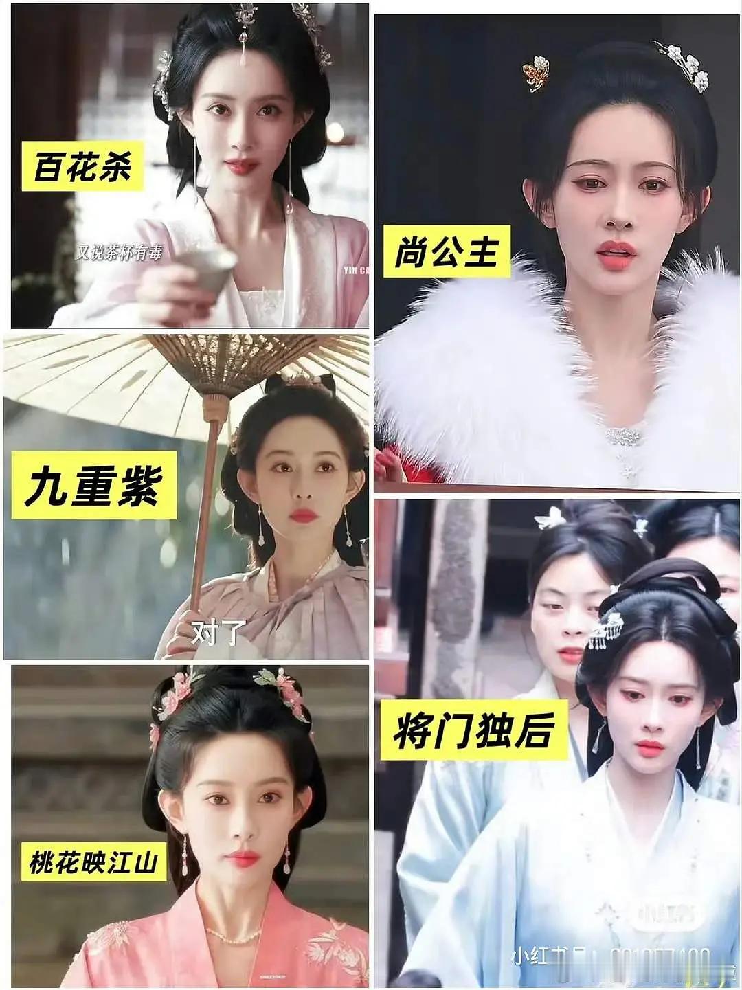 孟子义妆造的重复率确实太高了，不知道的以为是同一部剧呢