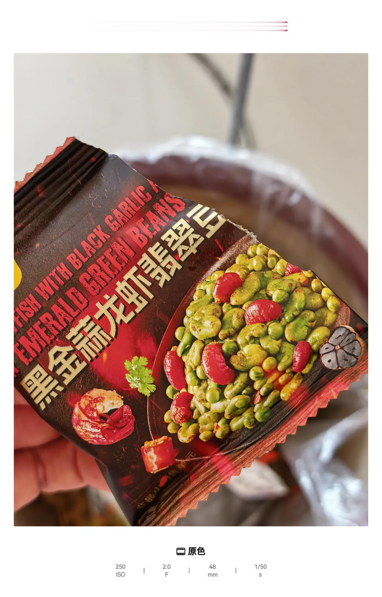 没想到这个零食包装上有小龙虾，里面真的有小龙虾！有点小惊喜哈哈哈，包装与食物一致