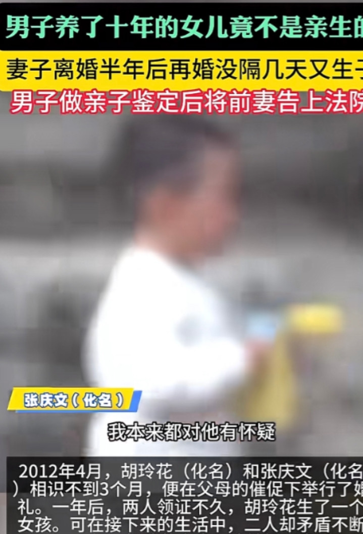 河北衡水，男子和前妻离婚刚过半年，他就听闻前妻再婚了，没过多久又生了个男娃，男子