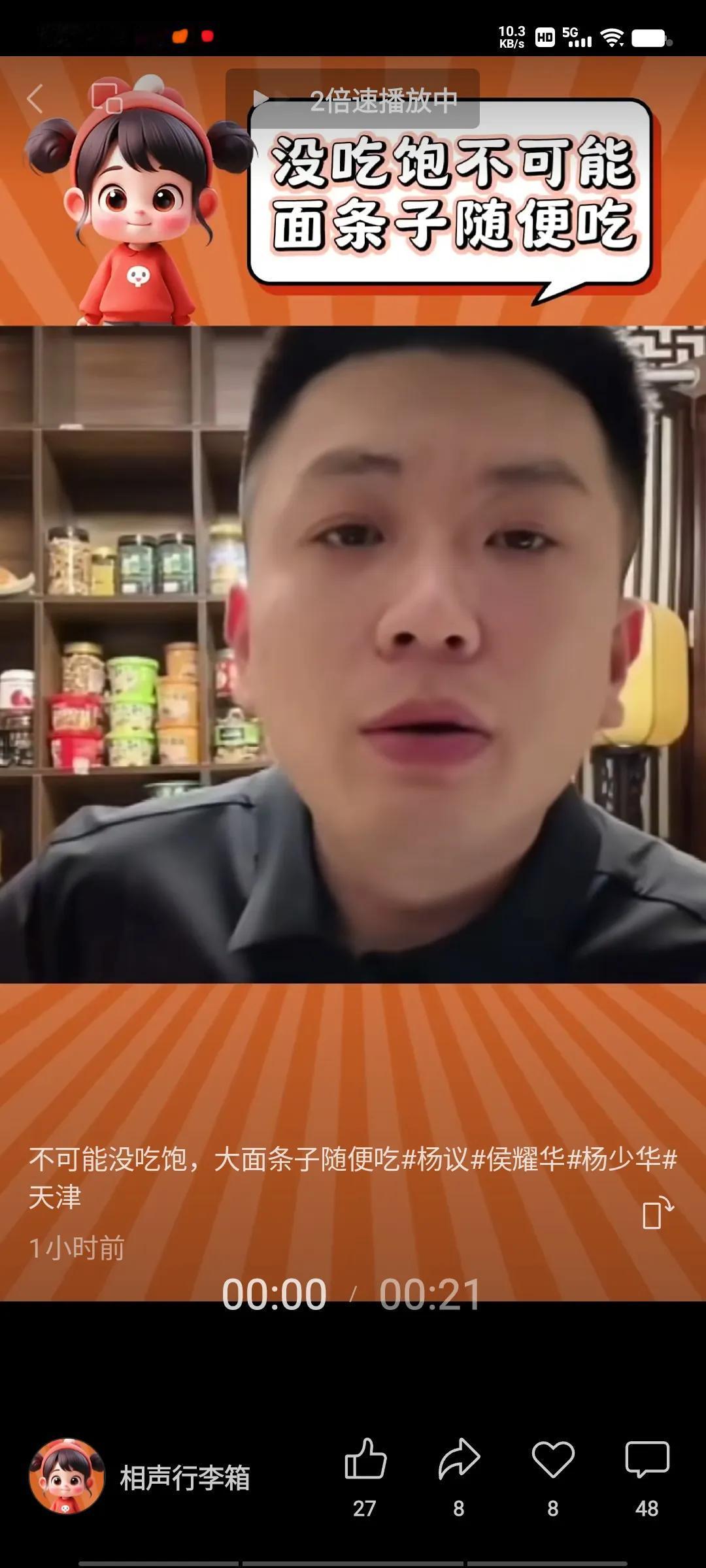 杨老五的收徒宴上，素菜居多，不少人都抱怨没吃饱。小助理在直播间赶忙回应：“说没吃