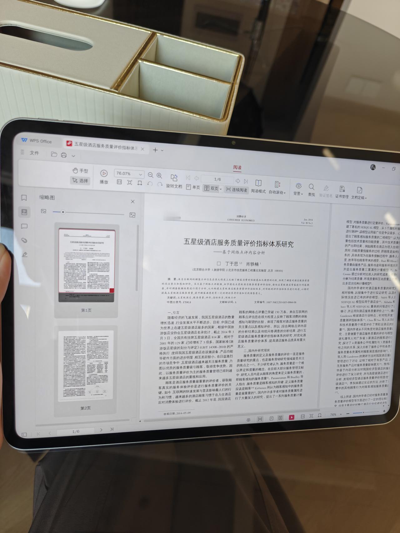 PC级WPS来啦！OPPOPad5体验太多惊喜舒服了，提前从朋友那拿到O