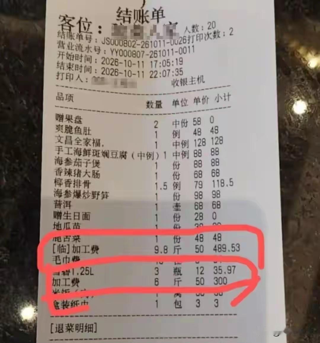 “算不算乱收费？”海口，十几个人到餐厅吃饭，他们自带海鲜，提起和餐厅说好，按50
